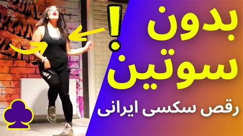 سکس ایرانی بدون سانسور|سکس ایرانی Iranian Porn Videos